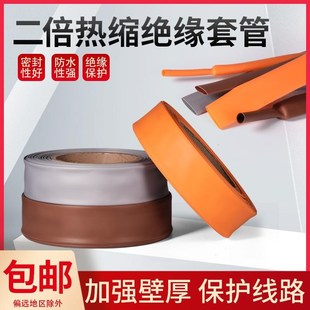 热缩管橙色灰色棕色防水绝缘x套管加厚无字收缩套管电线保护套修