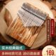 mba拇指琴卡林巴琴7专业21音音双姆i钢琴1鲁儒k指al初学者手指琴