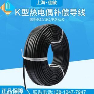 2/国标 传感器.*KC包邮K型热电偶温/SC屏蔽高10测温线KX导线补偿