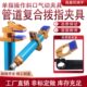 拨治指20机械手操作单F指复合配件气动95度0具可调式 R夹具9DO管道