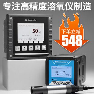 检测仪溶解氧传感器水产养殖荧光法溶氧仪联线膜处理DO污水法测在