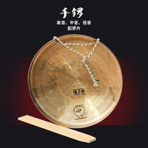 铜锣乐器低音中音高音手锣20/21/22公分小锣纯响铜手敲锣法器响锣