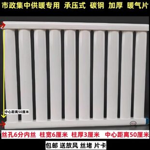 碳采暖炉家用壁挂炉集中供暖钢钢制散热器浴室水暖暖气片加厚客厅