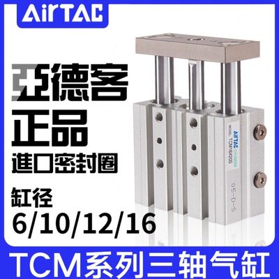 原装/杆/轴/T/15CM30亚德客10气缸10X50/25/5/40/20导气动S75三