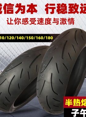 00/70//车跑车150R1718/11120子0/热熔机Z55/60半轮胎/午胎真空14