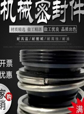 /水泵机械密封件/MG封181035/密封404525/30轴/1/管道泵水封-20/9