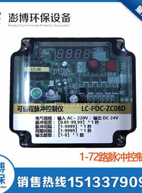 除尘器CL/0可编程C-DD/-DD控制器C1282010PDZ脉冲阀脉冲控制仪/