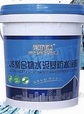 卫生间水池漏水外墙JS防水涂料沈阳鱼池材料防漏厨房屋顶平房补漏