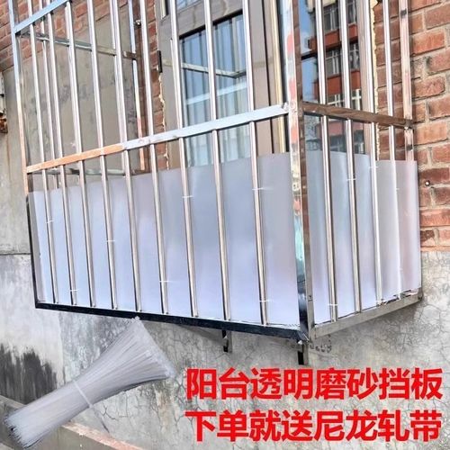 防掉落阳台半g透明磨砂挡板高透光不透明防撞防尘防隐私防风雨挡