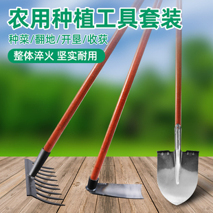 家用种菜地专用三件套铁锹锄y头耙子农用工具大全挖坑翻地松土神