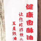 点 个明石磨袋 0纸袋无0坊 油条防油包10矾