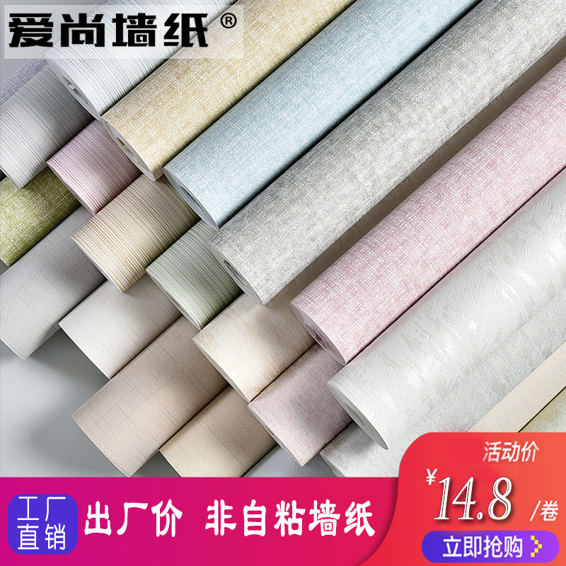 素色无纺布墙f纸非自粘客厅卧室电视背景墙纯色壁纸家用高级感工