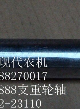 8配件久保田轮87PRO支重8）/8（轴8收割机
