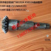 长50机床Z1XA32伞齿轮720 江东 AM3 327 铣床配件61X春9齐齐哈尔