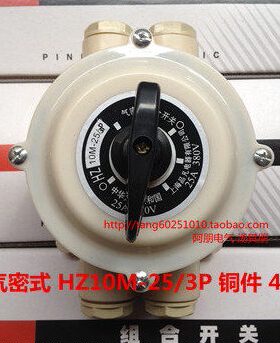 / 2P件 H 1PZ1-M气3开关 0 式孔P组合铜254密