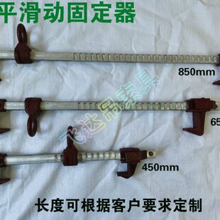 动固定器水平滑水平动滑mm防滑坠650 动器器 0钢结构85mmmm450