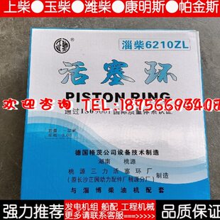 淄柴油活塞淄博 682柴油机210重10210环