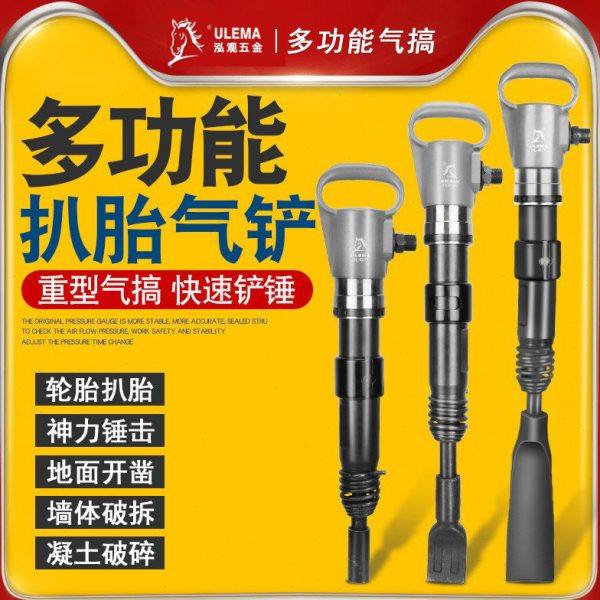 气动击杆神力棒风镐扒胎镐补胎工具风动铲胎器铲胎工具气动扒胎机,五金/工具,气铲/气锹,淘宝优惠券,粉丝福利购,淘宝优惠卷
