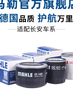 马 5机滤35勒悦翔T机油滤芯S1C览拓者长安V3致尚科尚 CSV7格XV5