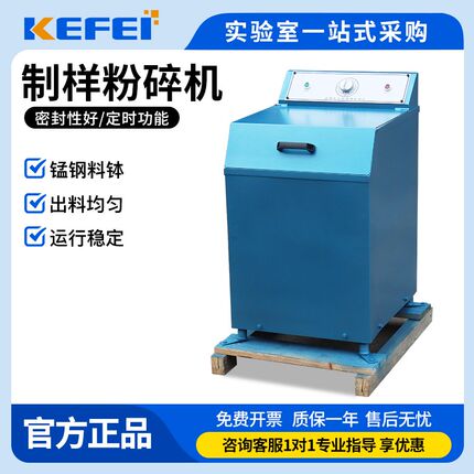 实验室密封制样粉碎机GJ100-1单钵双钵锰钢实验室研X磨机矿石炼金