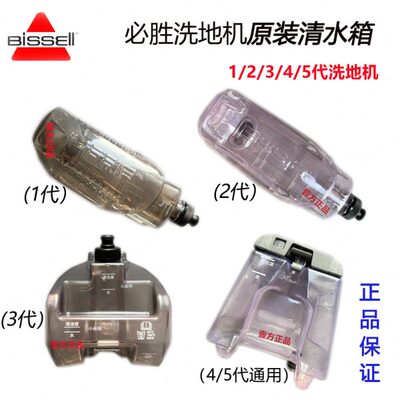 净水清水必胜Zsi箱27/Z五代代72345四配件箱8225bl65sex7/l洗地机