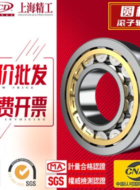 /M010 0子轴承8滚J10N 10*EN50 M尺寸圆柱C*U1316mm