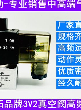 阀ON阀V38NN0-高V2CV20- O/3-NC6真空CN38V23-电磁阀  6--03-0频