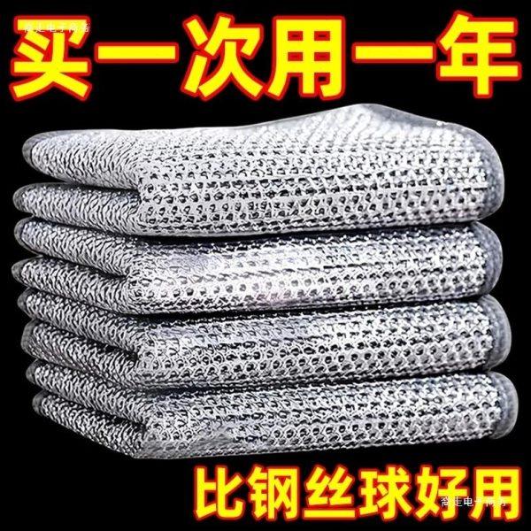 钢丝洗碗布不沾油百洁布厨房家用金属丝刷锅刷钢丝球抹布,家庭/个人清洁工具,厨房用刷,淘宝优惠券,粉丝福利购,淘宝优惠卷