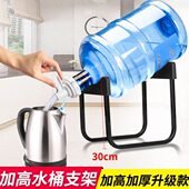大桶水架子抽水器取水器纯净水桶压水器倒置桶装 水支架简易饮水机