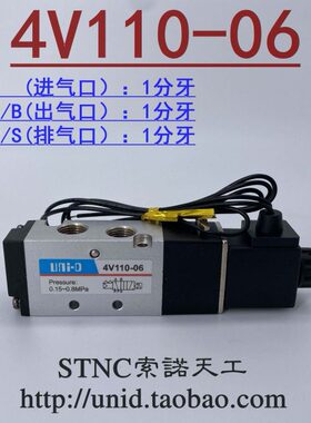 U天V【1041N- 0气工】 I108电磁阀4V210 0415-0D索诺40-V3--6V114