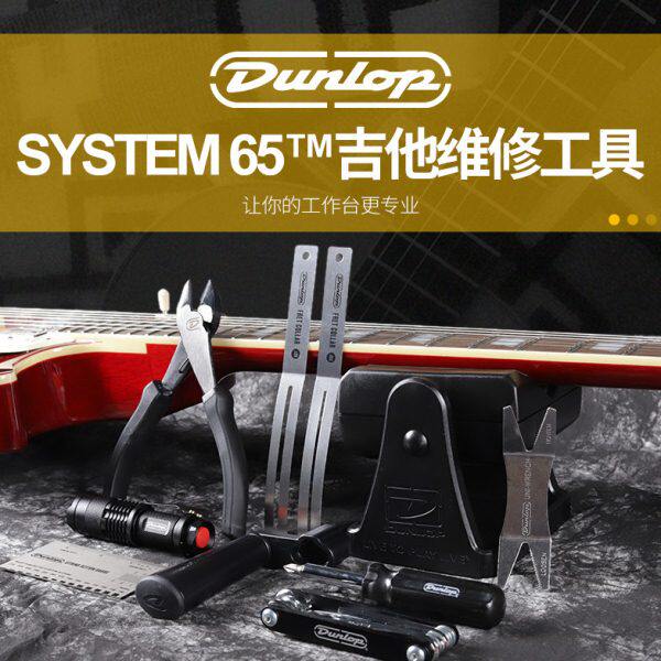 调邓禄普弦贝斯换n剪u弦lo电吉他卡尺卷D维修工具p琴保养器扳手上