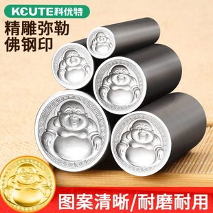笑脸弥勒佛钢印首饰加工錾刻银吊坠冲头模具吉言錾子打金工具
