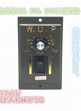 220\24V直流电机0VV0-W\DC18\\转5控制器DC9V伟普/调速器UPDC\1DC