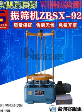 振筛X- 振摆仪电动2A式S 机9标准B 震筛震击式振筛机顶击振筛机Z