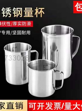 水杯l2000内50不锈钢0刻度10测量 带m00不锈钢ml量杯m包邮凉水杯l