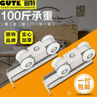 上轨道轨玻璃移门轮滑道地推拉门吊轮不锈钢固特滑轮地吊轨浴室