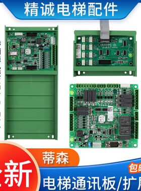 E板指MF4F4M- E.-MBB令1电梯E1板F- 0-轿厢通讯扩展板.蒂森适用03