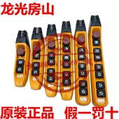 YA1电动葫芦器QF Y龙6A1Q 按钮开关61F房山26 手操F Y3光行车A1