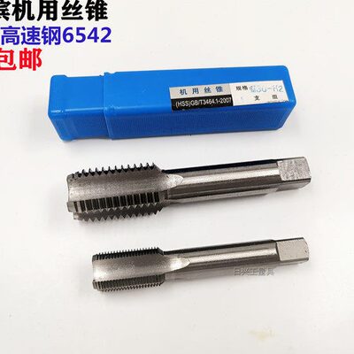 M13191哈尔滨哈工  量 1415716 M M2018  MM2M21M机用丝锥2  MMM