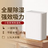 说一体机省空气净化海吸湿化霜全屋除湿自动静音电节能卧室客厅用