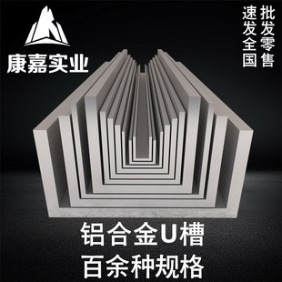 铝合金U型槽凹槽铝玻璃导轨包边超薄加厚直角铝合Y金槽型材固定