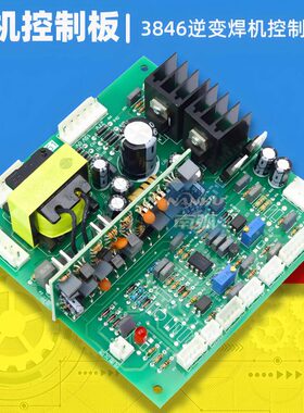尔G 40TZ普耐B深圳板X7CT0主控逆变焊机30ER6控制板电路板I焊机