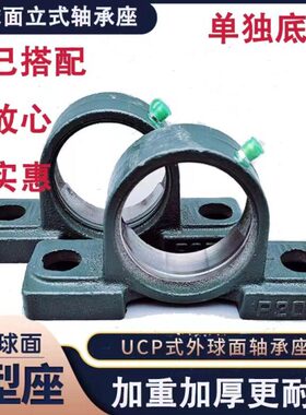 单座P21子32121P421轴承2121铸铁 座P5外球面轴承7P68不310P带P