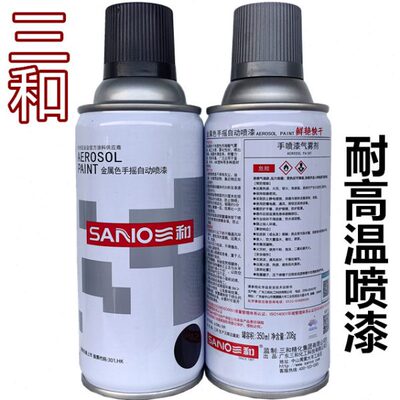 温高包邮黑色耐高温040300手喷漆耐三 可 牌和-℃ 自喷漆 银色