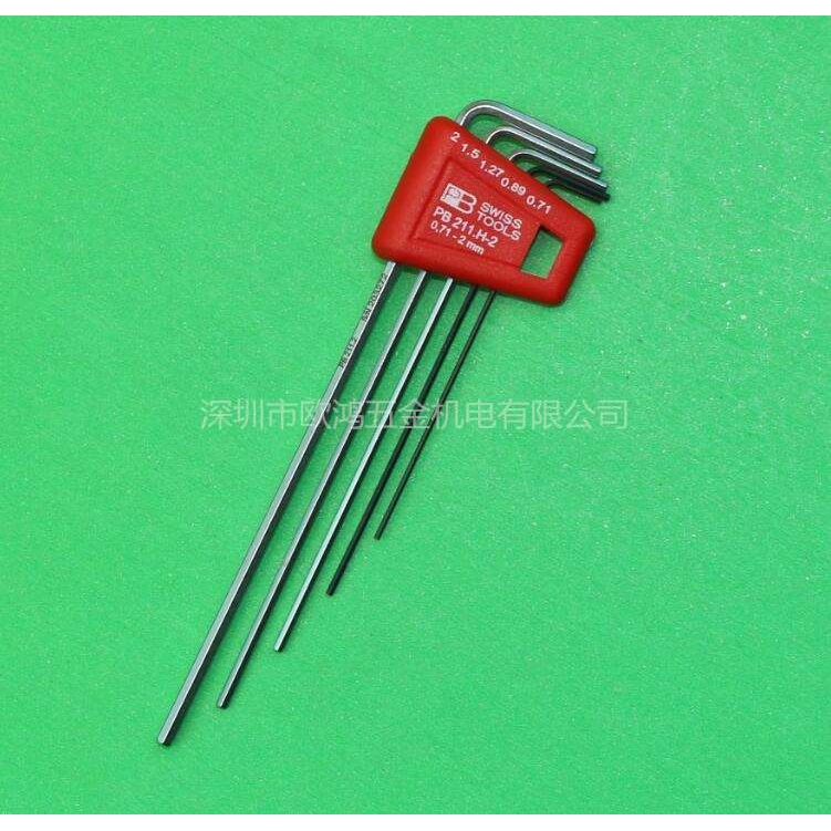 进口瑞士 PB 211.H-2 套装0.71-2mm公制平头加长内六角扳手六角匙