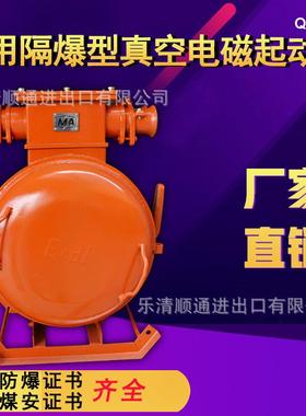 QBZ-80A煤矿用防爆开关真空磁力启动器 QBZ-80N/380v/660v/1140v