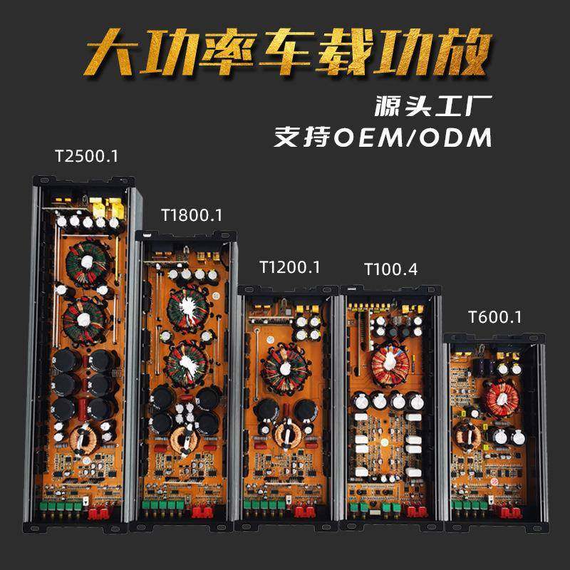 厂家直销汽车音响改装大功率单通道推喇叭铝合金车载单路4路功放