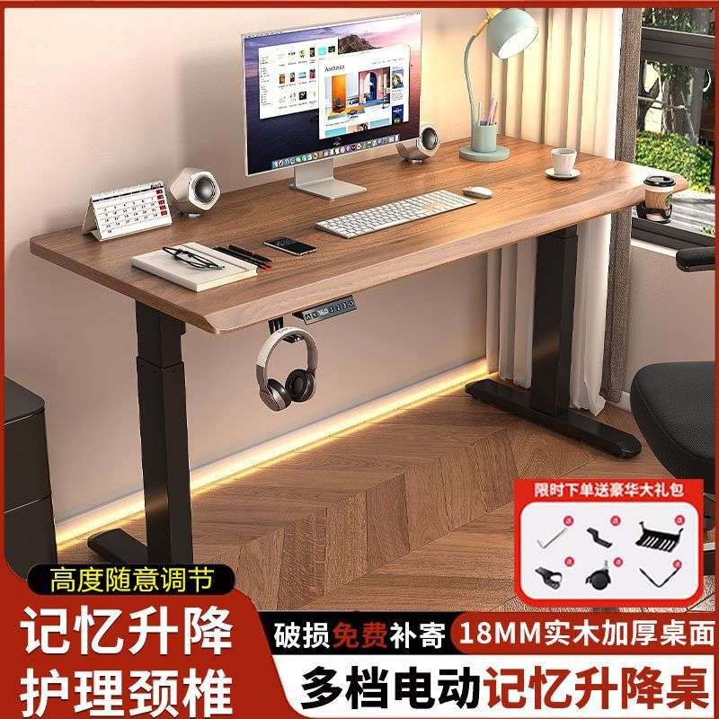 电动升降桌电脑桌椅套装家用办公书桌电竞桌工作台桌子可升降桌腿