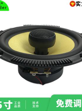 6.5寸黄色玻纤配25芯蚕丝高音全频音效6.5寸同轴喇叭扬声器