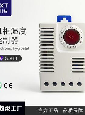 EFR012配电箱电子恒湿器湿度控制器 配电柜电子式湿度温控器控湿